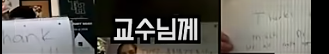 학생들이 단체로 수업을 거부하자 안절부절 못하는 교수님 ㅠㅠㅠ결국 우심.. (학생들이 단체로 수업을 거부했던 이유) | 인스티즈
