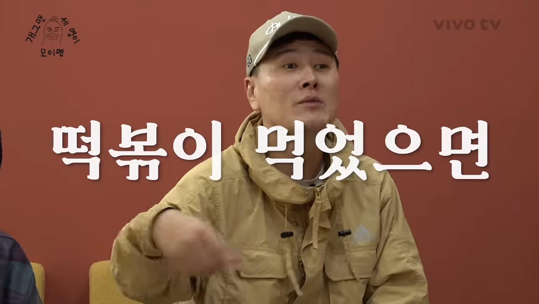 송은이 떡볶이가 입맛에 맞을 수 밖에 없는 이유 | 인스티즈