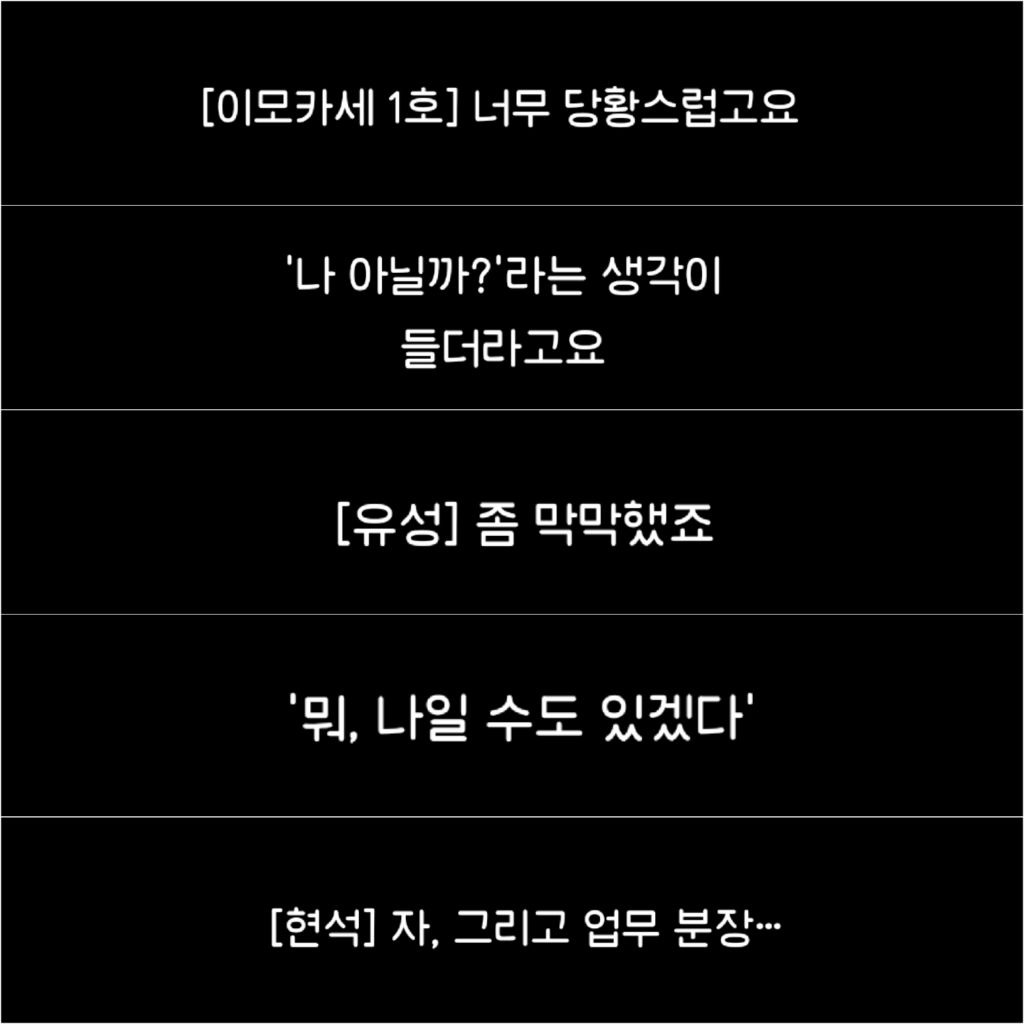 흑백요리사에서 안유성쉐프가 방출되기 전 대화내용 | 인스티즈