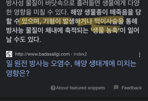 일본이 방사능 오염수 걍 바다에 버리는 이유 = 싸니까요 ㅎ | 인스티즈