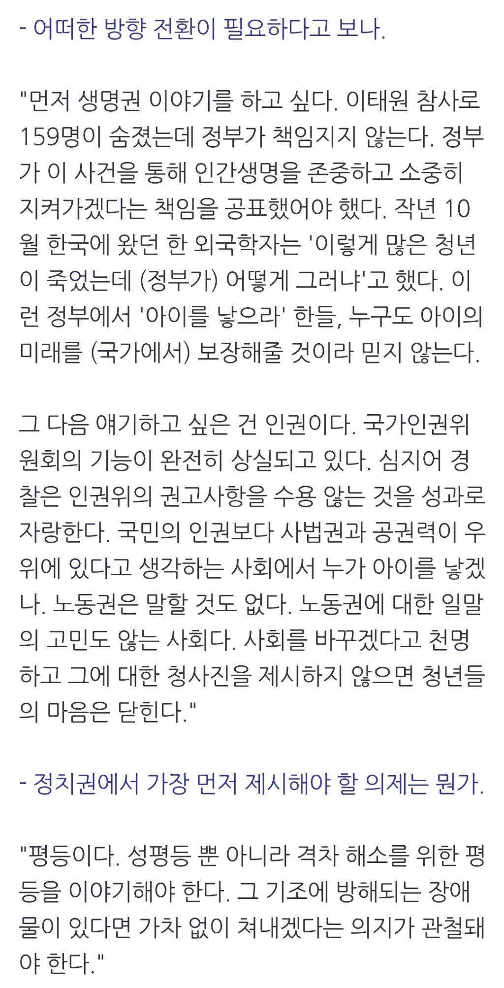 "'이거 해줄 테니 애 낳을래?' 하기엔 한국은 늦었다" | 인스티즈