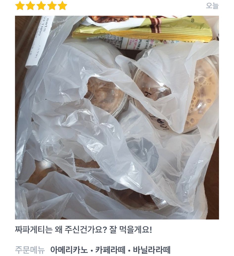 아니 커피시켰는데 3분 짜장이 와서.twt | 인스티즈