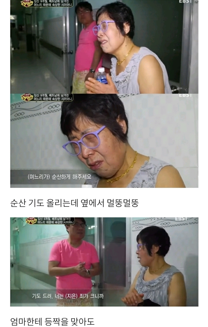 [다문화고부열전] 임신 9개월 며느리와 혼인신고 거부하는 아들 | 인스티즈