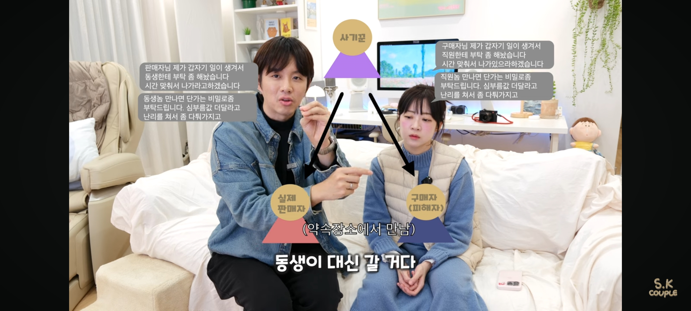 직거래로 500만원 사기당한 유튜버(ft.3자 사기) | 인스티즈
