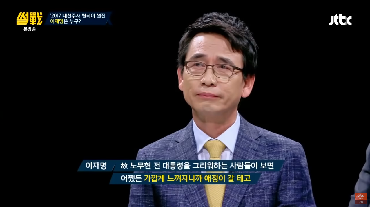 정치적 유산이 있는 정치인들이 부럽지만, 누군가에게 기대서 정치를 하고싶지 않았던 재명여시.. | 인스티즈