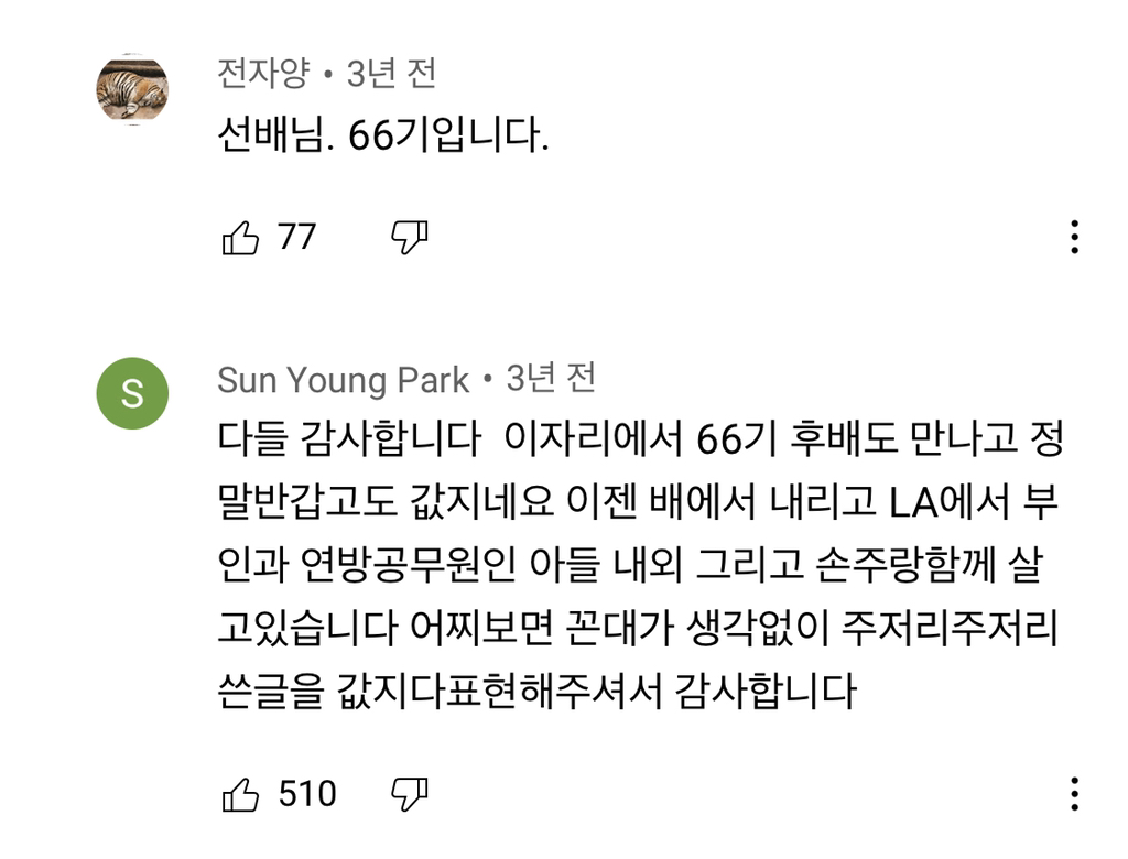 첨밀밀 OST 영상에 답댓이 500개나 달린 댓글이 있는데 | 인스티즈