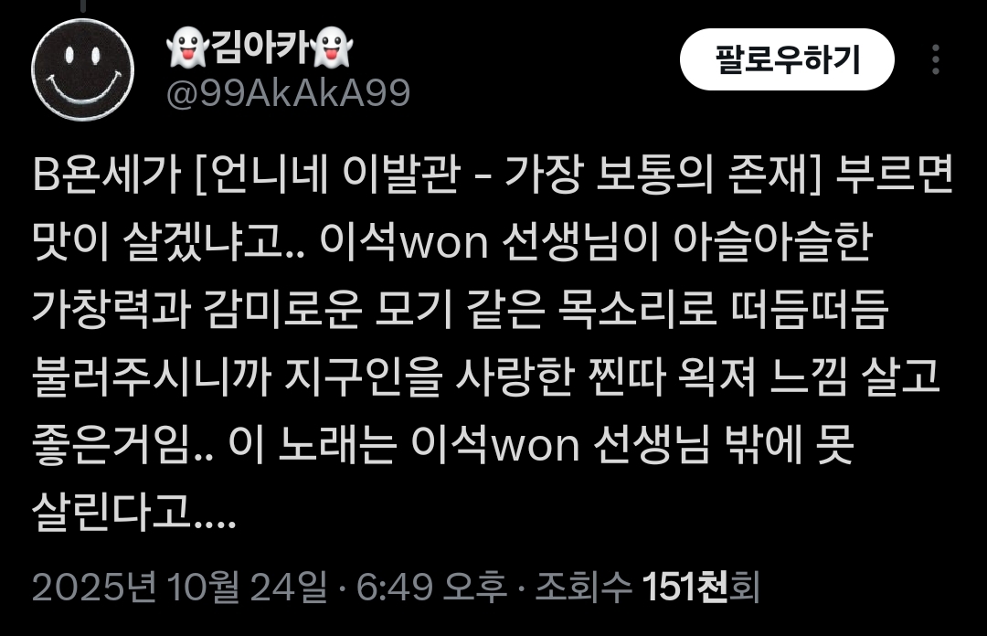 솔직히 가창력이 완벽하지 않아서 맛이 사는 노래도 있다고 생각... | 인스티즈