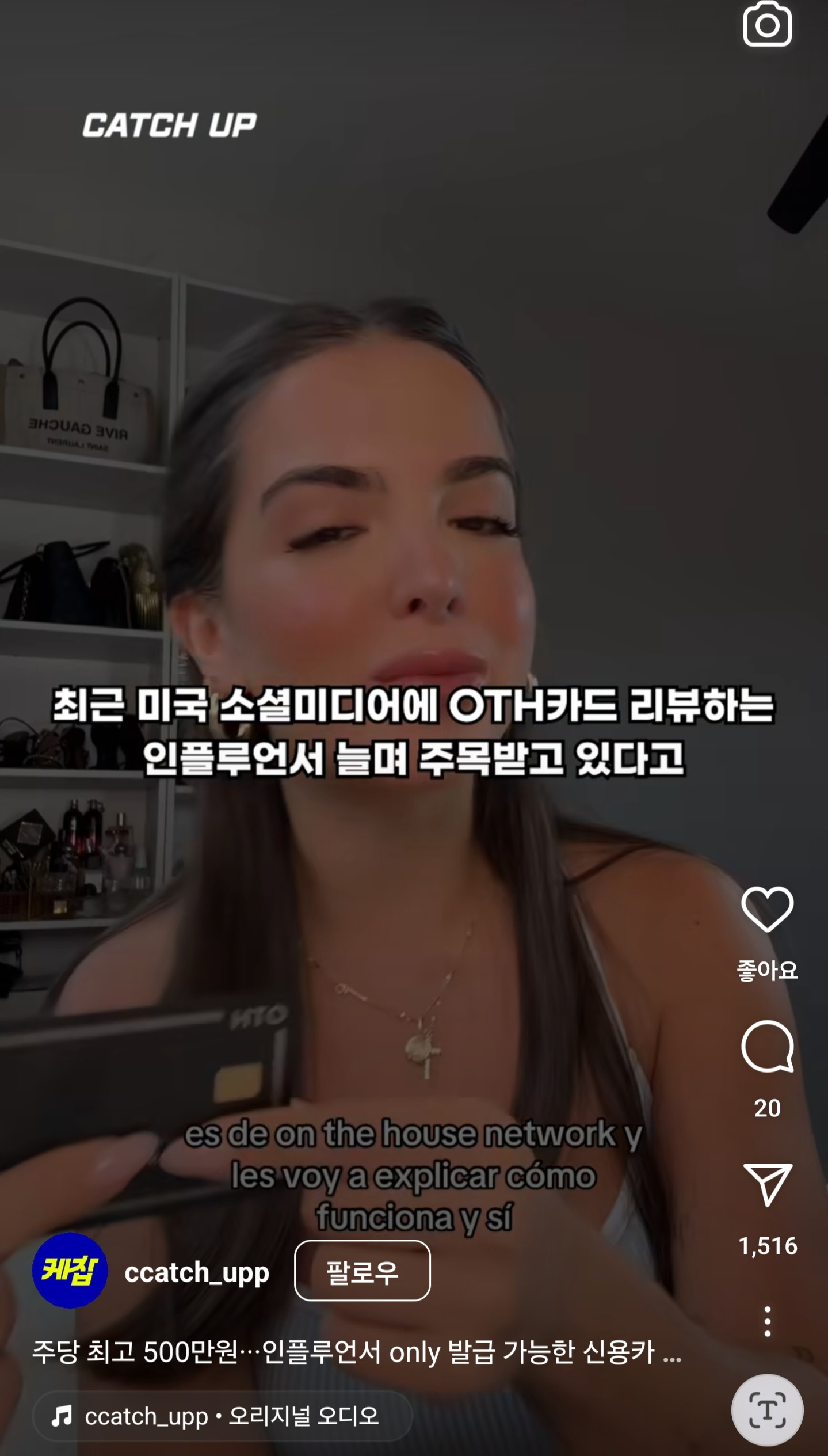 미국에서 뜬다는 인플루언서 전용 신용카드 | 인스티즈