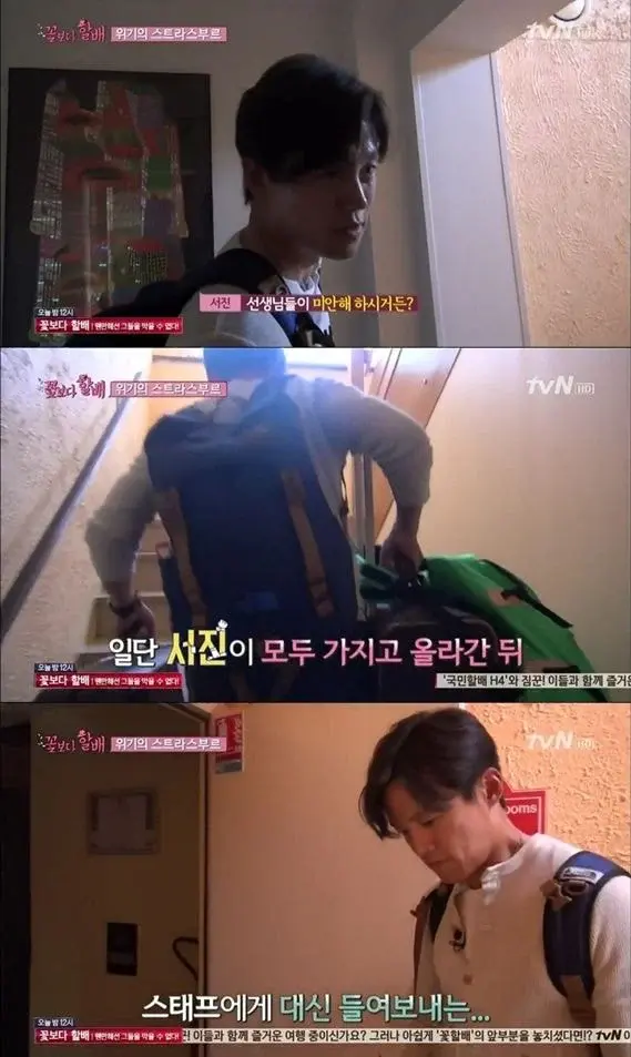 주변사람들이 좋아할수밖에 없는 이서진의 세심한 센스. jpg(스압주의) | 인스티즈