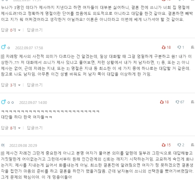 [네이트판] 이거 사기결혼 아닌가요? | 인스티즈