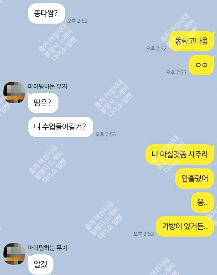 서로 싫어하는데 티키타카 잘 맞는 남사친 (+추가함) | 인스티즈