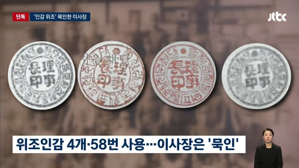 윤정부 시기 일제강제노동 피해자 분들 '제3자변제안' 동의 시키려고 위조 인감까지 동원함 | 인스티즈