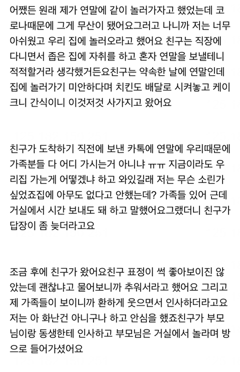 친구가 저랑 더이상 지내기 싫대요.... | 인스티즈