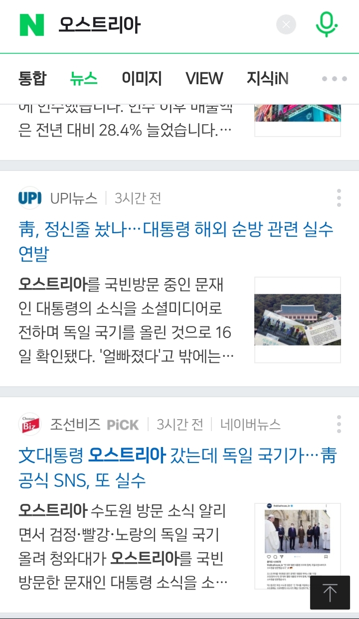 솔직히 내가 문재인이었으면 언론 탄압함.jpg | 인스티즈