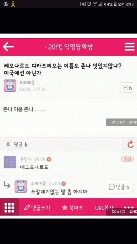 웃고 가는 달글 7 | 인스티즈