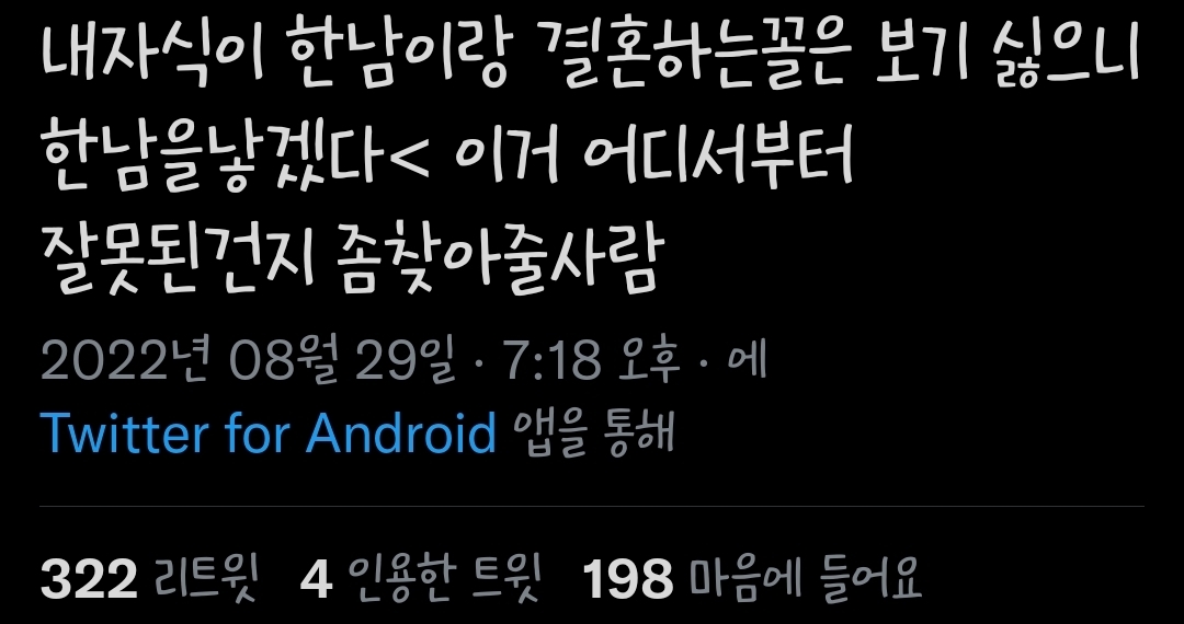 그냥 아들이 너무 낳고싶고 아들이 좋다고하세요; | 인스티즈