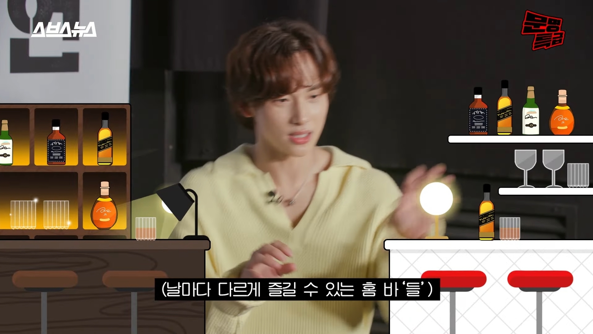 [문명특급] 알쓰 김남길을 사이에 두고 위스키 토크로 신난 재재-임시완 | 인스티즈