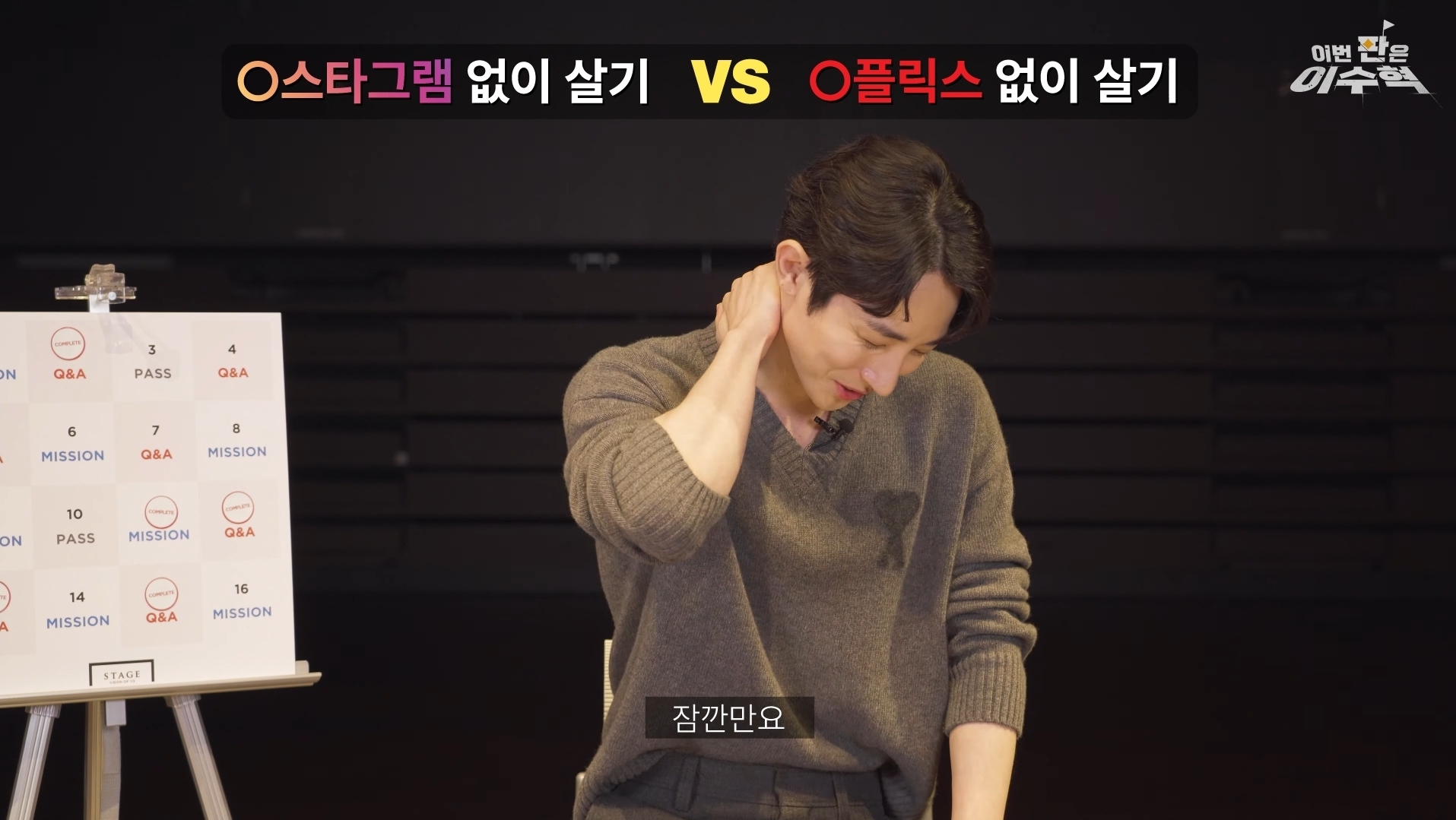 이수혁이 직접 밝힌 도파민썰 | 인스티즈