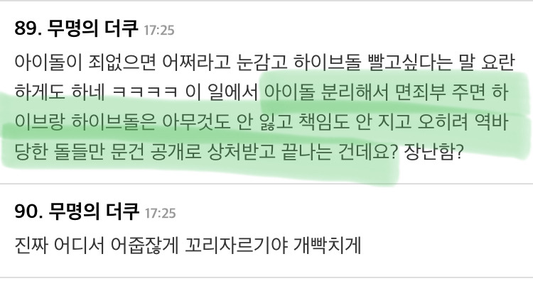 하이브 아이돌들은 상관없지 않냐, 에 대한 대학입시 생기부 비유 | 인스티즈
