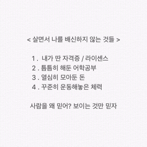 이것저것 인생 | 인스티즈