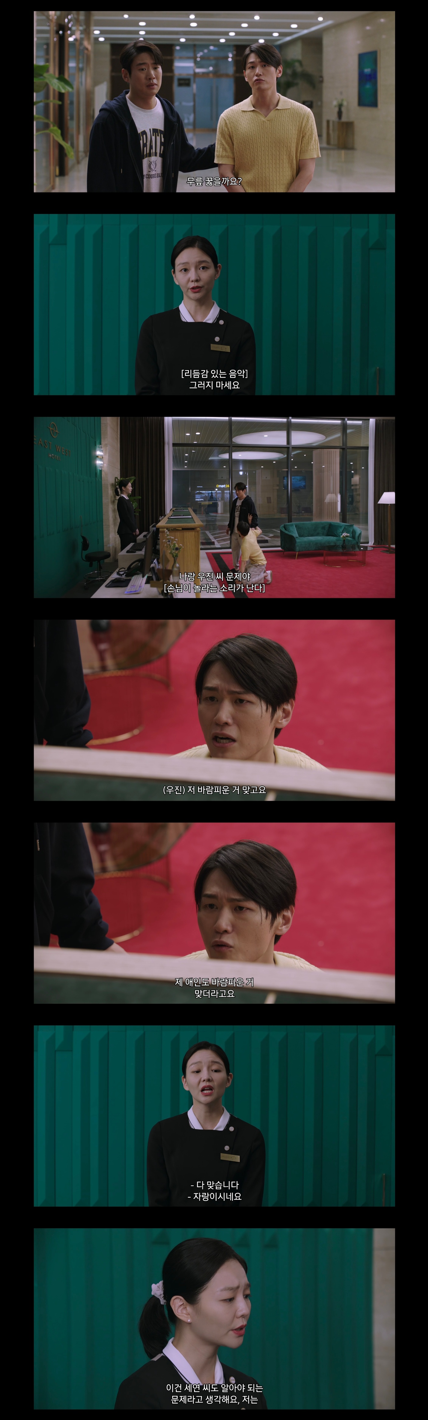 불륜남녀들 돈 뜯으러 다니는 티빙 새드라마 내용.jpg | 인스티즈