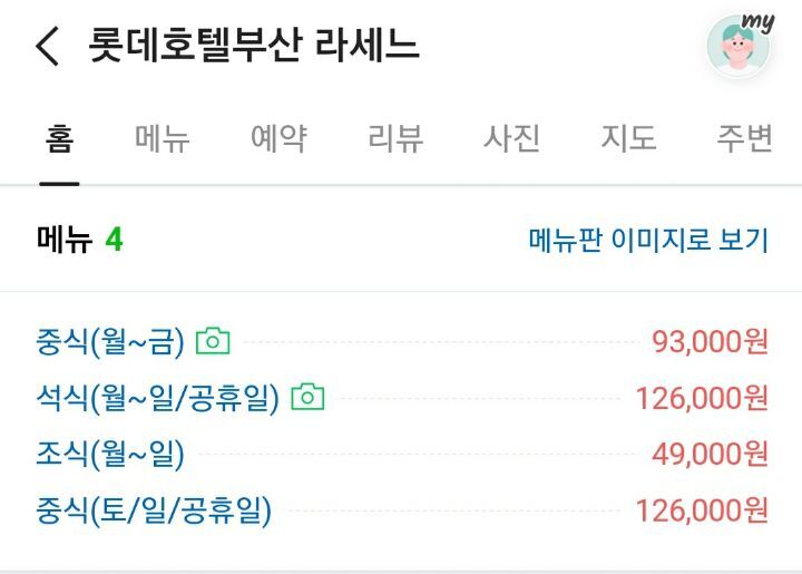 특급호텔뷔페 중에 가장 좋아하는 곳은 어디야? | 인스티즈