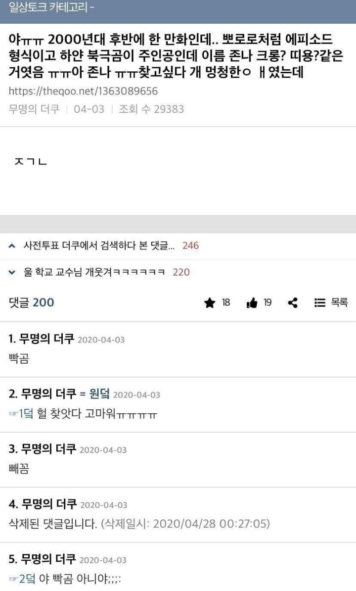 캡쳐 보고 웃고 가는 달글 3 | 인스티즈