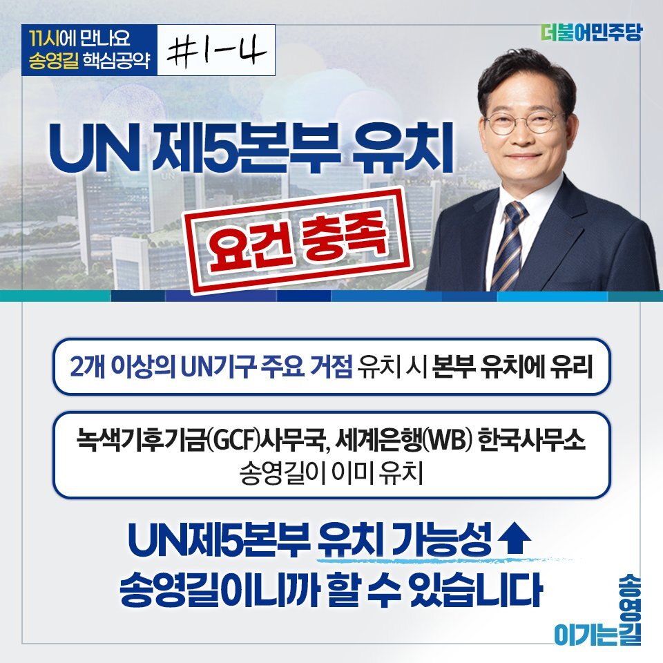 ‼️송영길이 무조건 서울시장 되어야 하는 이유‼️ | 인스티즈