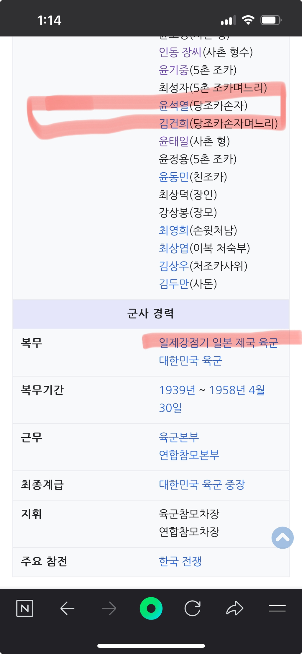 윤씨 친일파 집을 고급지다고 개관함 | 인스티즈