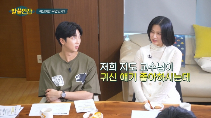 [알쓸인잡] 귀신을 만나면 꼭 물어볼게 있다는 교수님 | 인스티즈