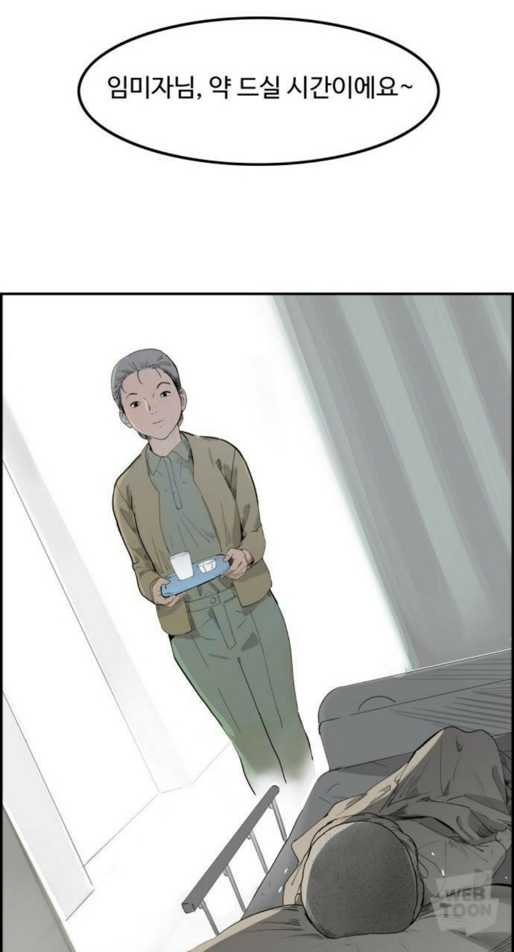 [웹툰] 나는 자살 당했다.jpg | 인스티즈
