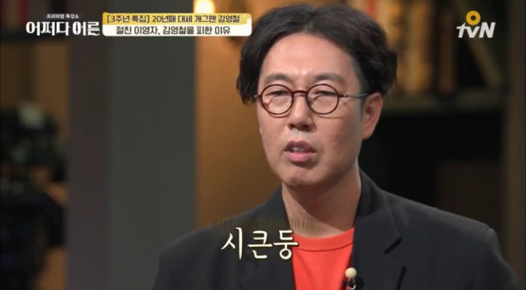 이영자가 김영철을 대놓고 무시하기 시작한 이유.jpg | 인스티즈