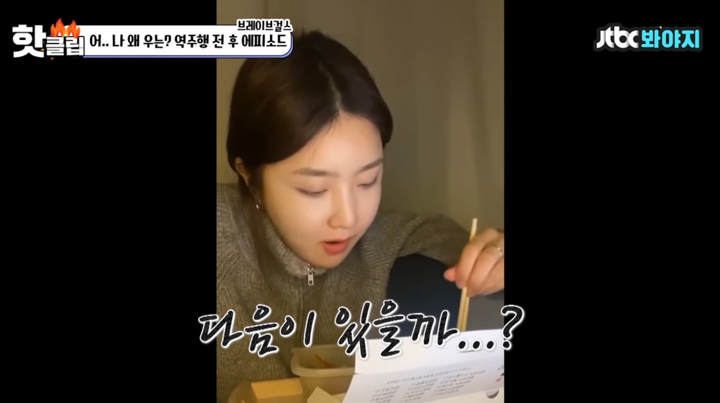 무명에 가깝던 시절과 달리 표정 완전 행복해보이는 브레이브 걸스 유나...jpgif (단발👩🏻) | 인스티즈