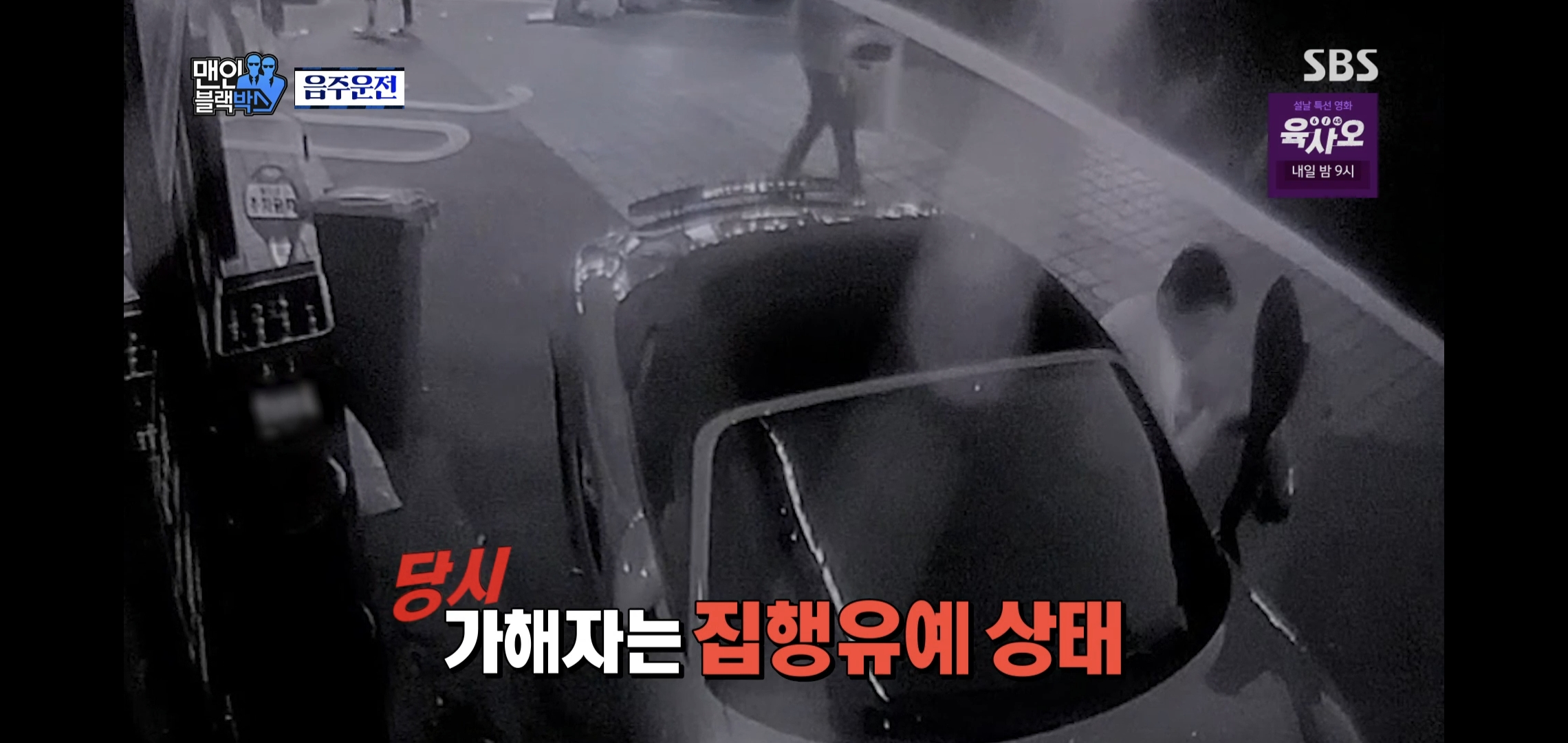 음주운전 살인 가해자의 충격적 정체..jpg | 인스티즈