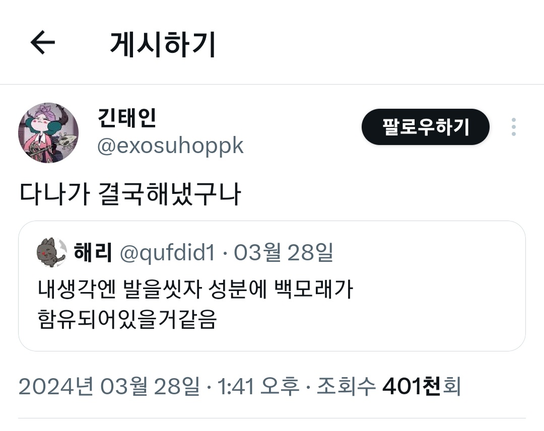 다나가 결국 해냈구나.twt | 인스티즈