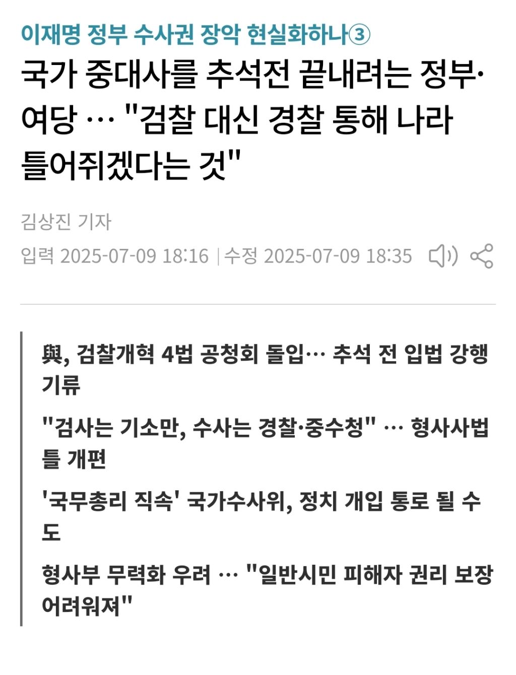 "의원님도 한 쪽 눈이 없으시잖아요" 변호인 답변에 술렁 | 인스티즈