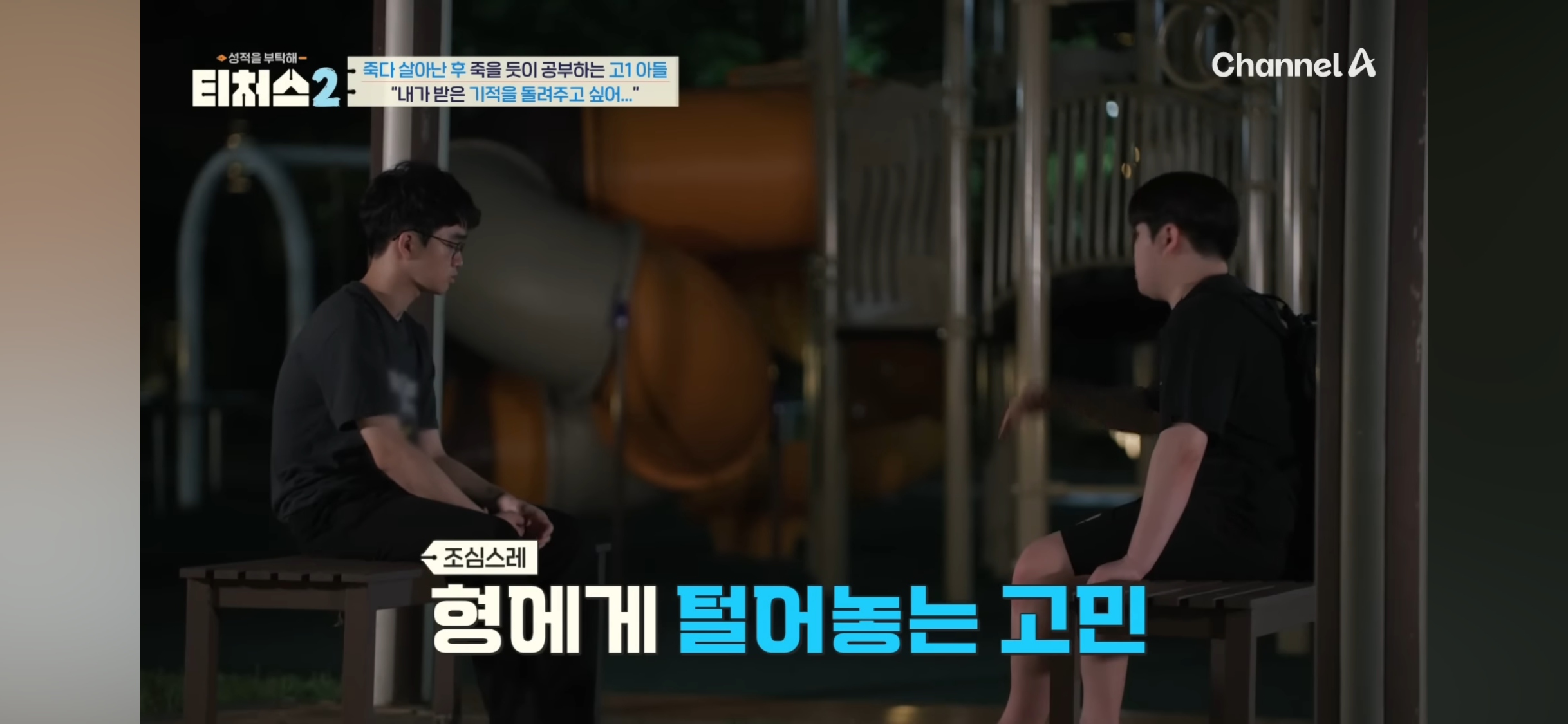 의대 가고싶어 하는 아들 vs 안가길 바라는 부모님 | 인스티즈