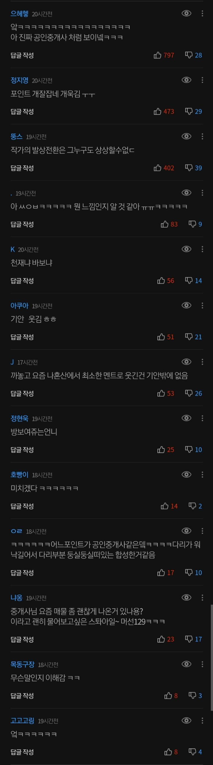 한혜진 인스타그램에 댓글 남긴 기안84 (+반응) | 인스티즈