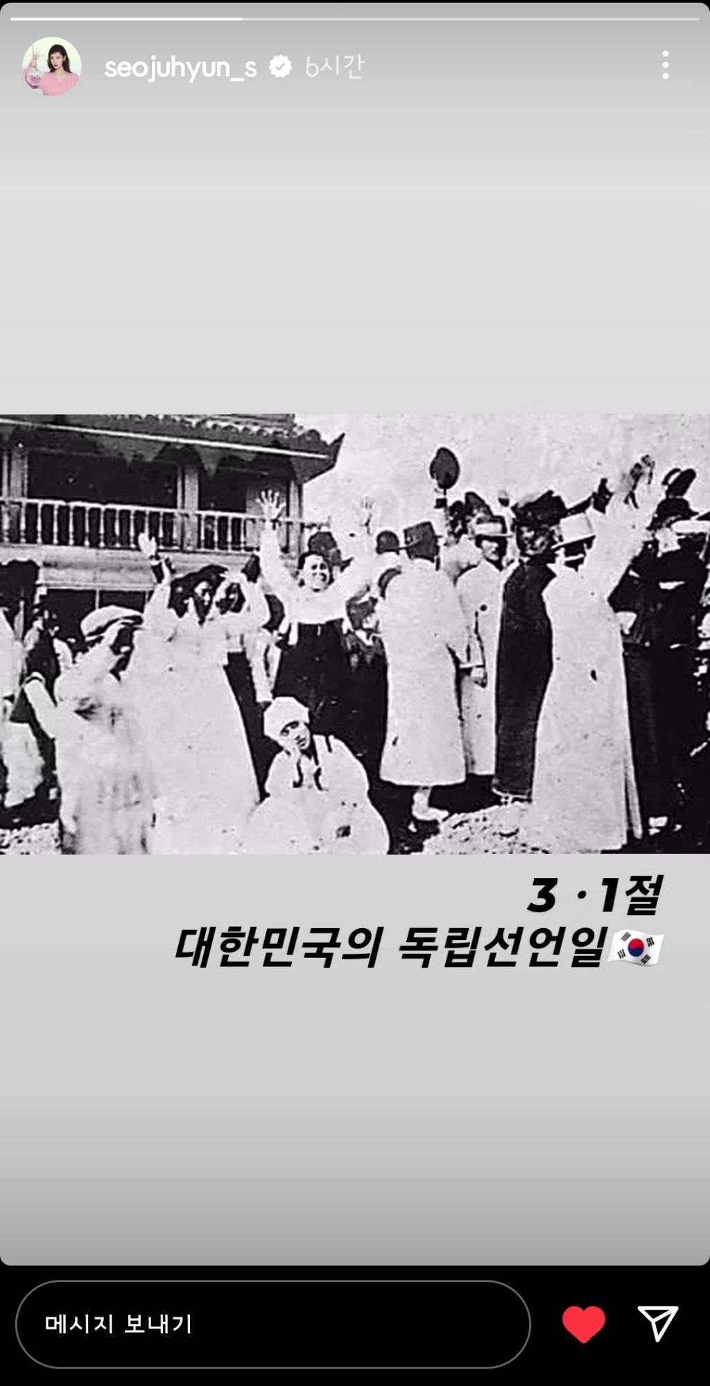 2024년 3.1절 관련 언급한 연예인들(+추가중) | 인스티즈