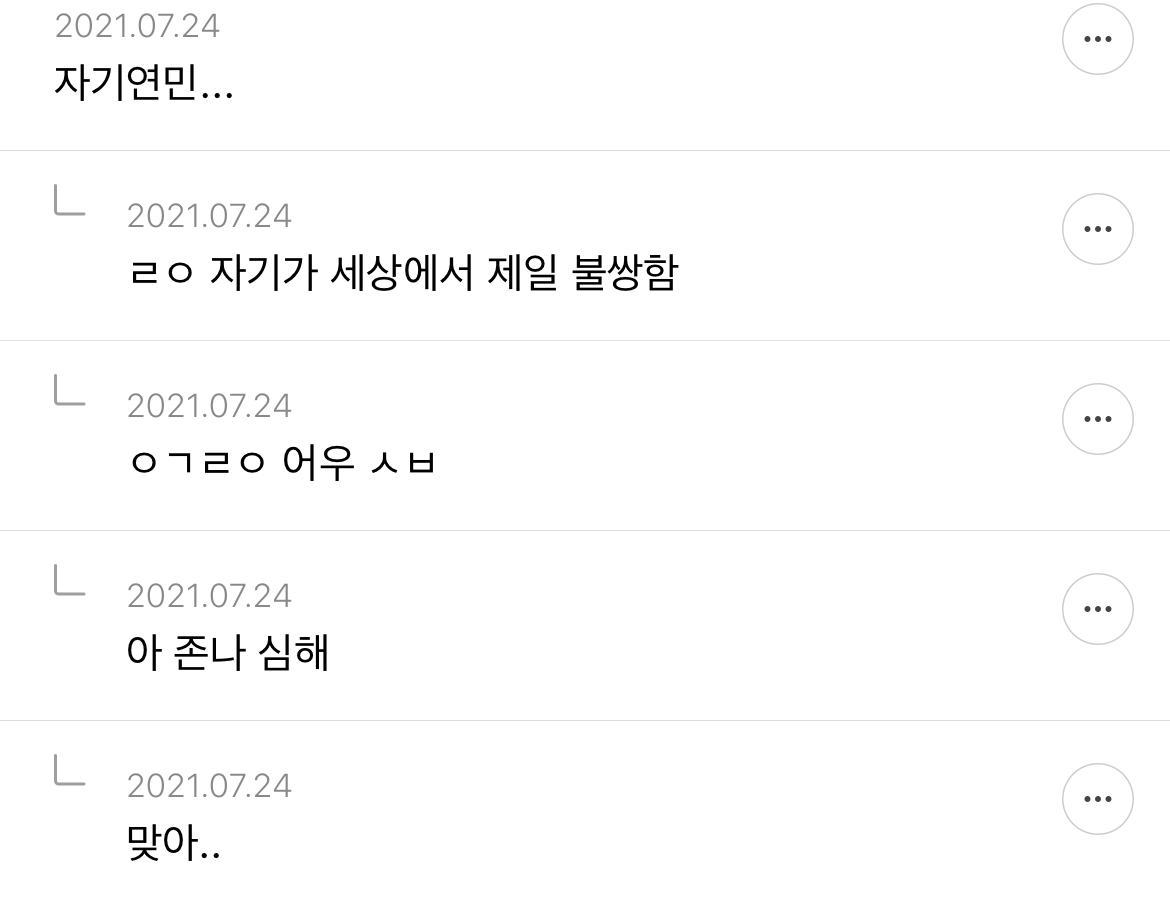 멘탈 개약한 친구 특징 말하는 달글 | 인스티즈