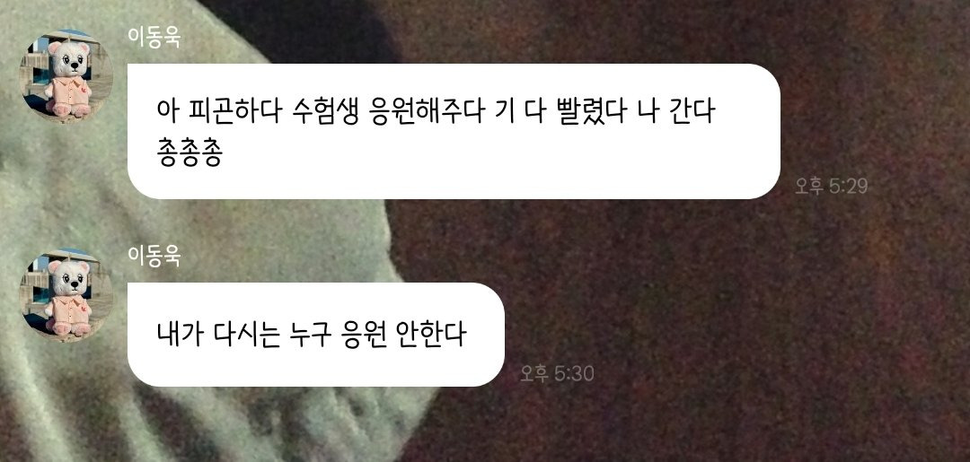 수능생 응원 좀 했다고 뭐라하는 사람들 | 인스티즈