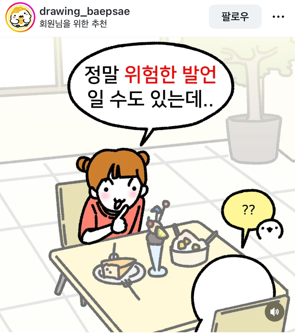 사실 내향인들은 아직 외향인이 되지 못한게 아닐까? | 인스티즈