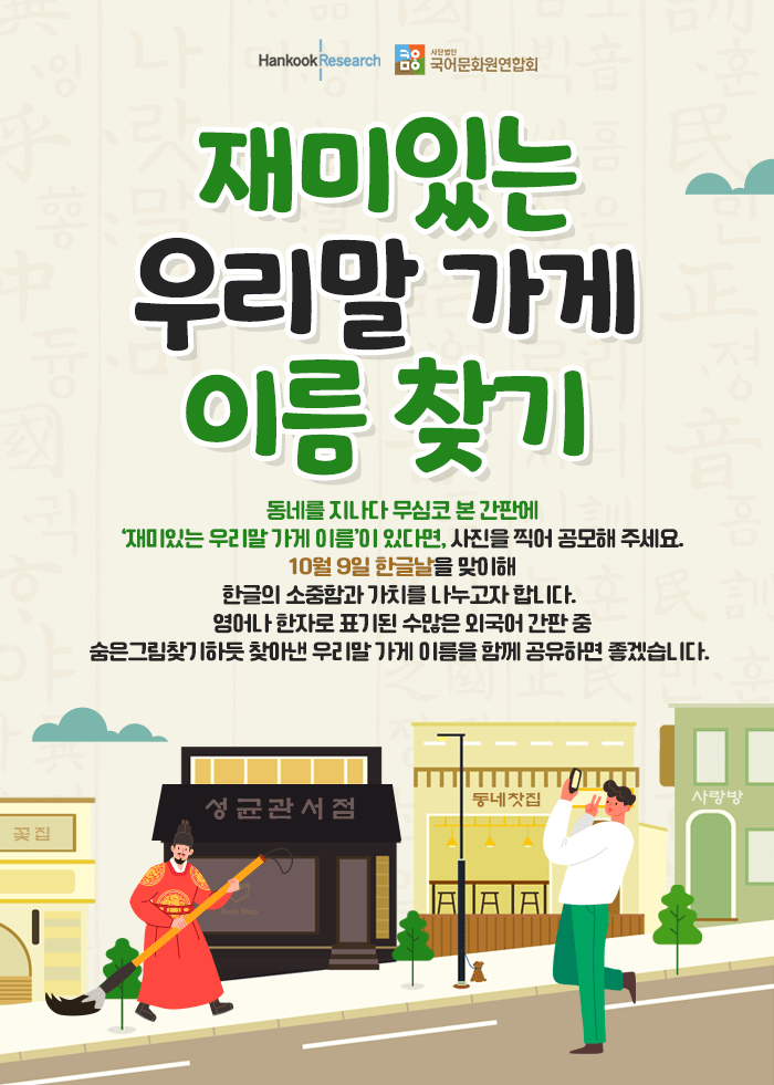 재미가게 이미지