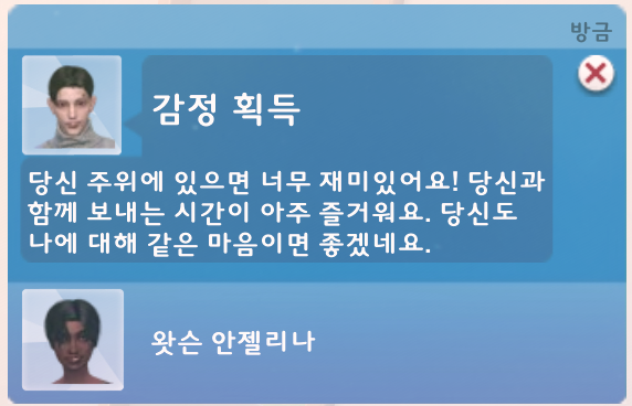 심즈) 사악한 남심과 우울한 여심이 만난다면.twt | 인스티즈