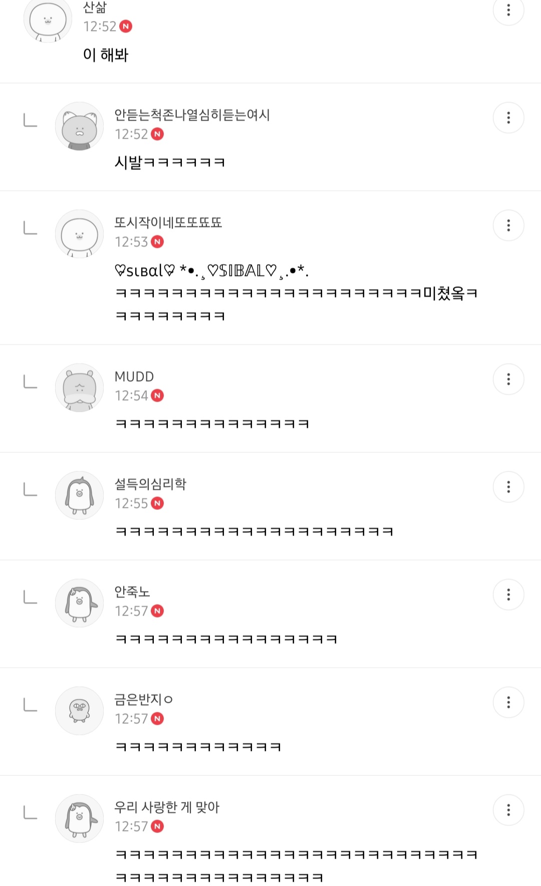 몽요일 여시캡쳐 안 본 거 꾸웨액? | 인스티즈