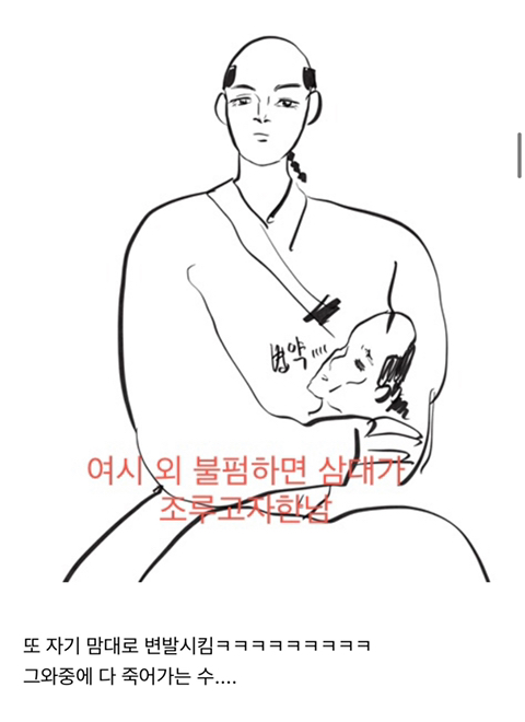 달주가 비엘 그려주는 달글 캡쳐 (추가) | 인스티즈