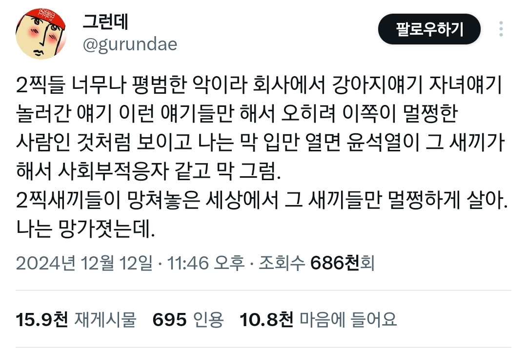 2찍들 너무나 평범한 악이라..twt | 인스티즈