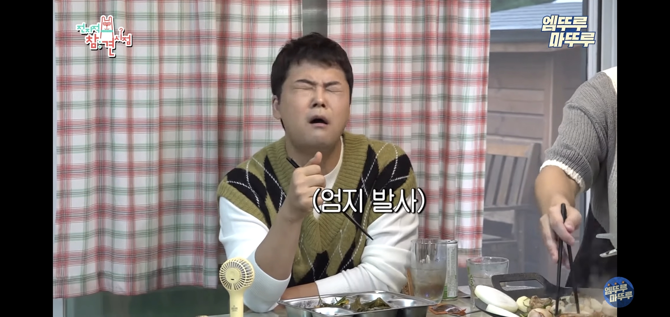 별게 다 있는 이국주 집에서 부추곱창 먹는 전현무.jpgif | 인스티즈