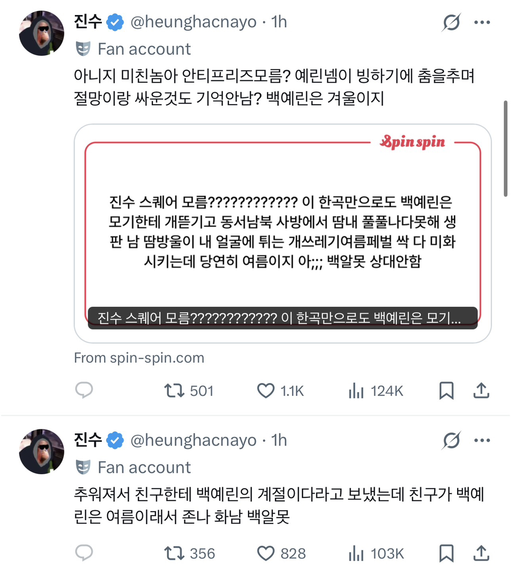 가수 이름 말하면 답댓으로 생각나는 계절 말하고 가는 글 | 인스티즈