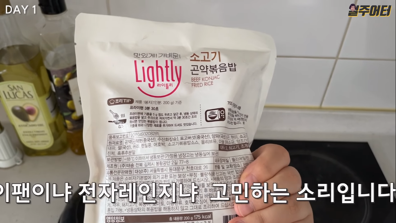 곤약 다이어트 하지 마세요 | 인스티즈